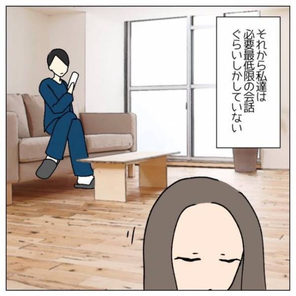 「お前のせい」体調不良の妻を責める夫⇒妻はあることを考えはじめ？＜コロナで離婚危機＞