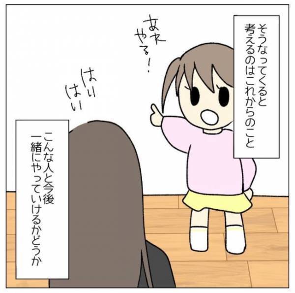「お前のせい」体調不良の妻を責める夫⇒妻はあることを考えはじめ？＜コロナで離婚危機＞