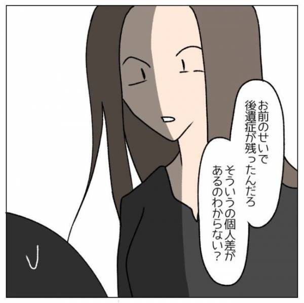 「お前のせい」体調不良の妻を責める夫⇒妻はあることを考えはじめ？＜コロナで離婚危機＞