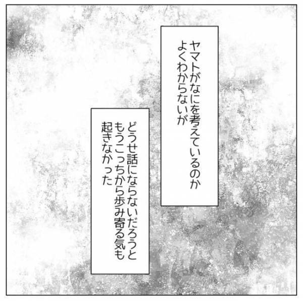 「お前のせい」体調不良の妻を責める夫⇒妻はあることを考えはじめ？＜コロナで離婚危機＞