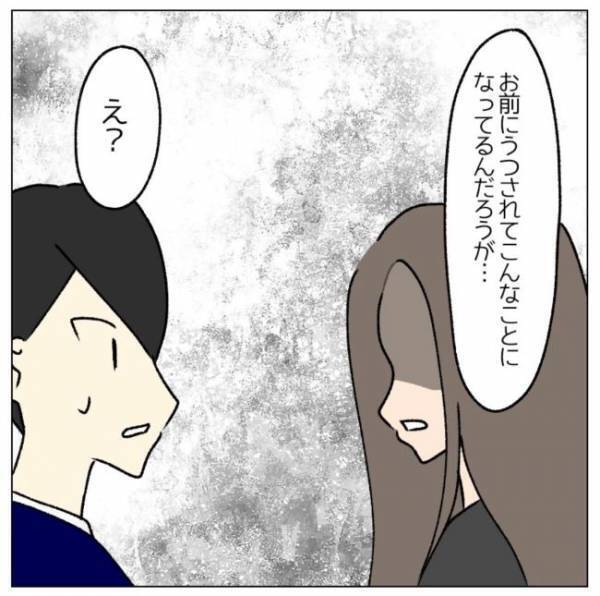 「お前のせい」体調不良の妻を責める夫⇒妻はあることを考えはじめ？＜コロナで離婚危機＞