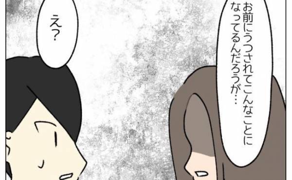 「お前のせい」体調不良の妻を責める夫⇒妻はあることを考えはじめ？＜コロナで離婚危機＞