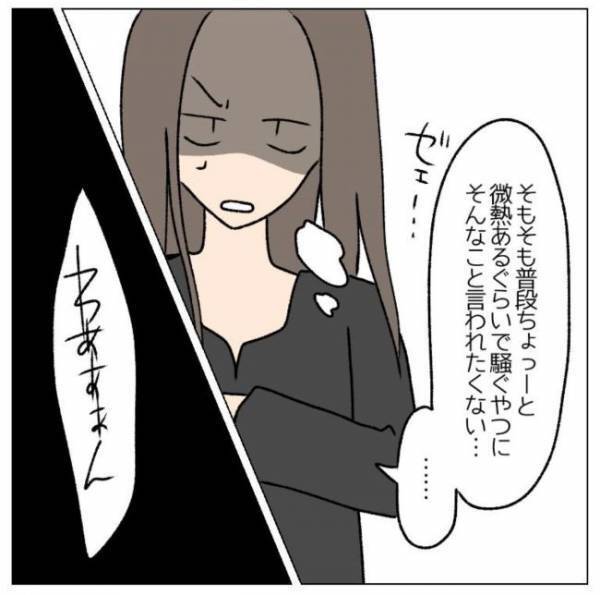 「お前のせい」体調不良の妻を責める夫⇒妻はあることを考えはじめ？＜コロナで離婚危機＞