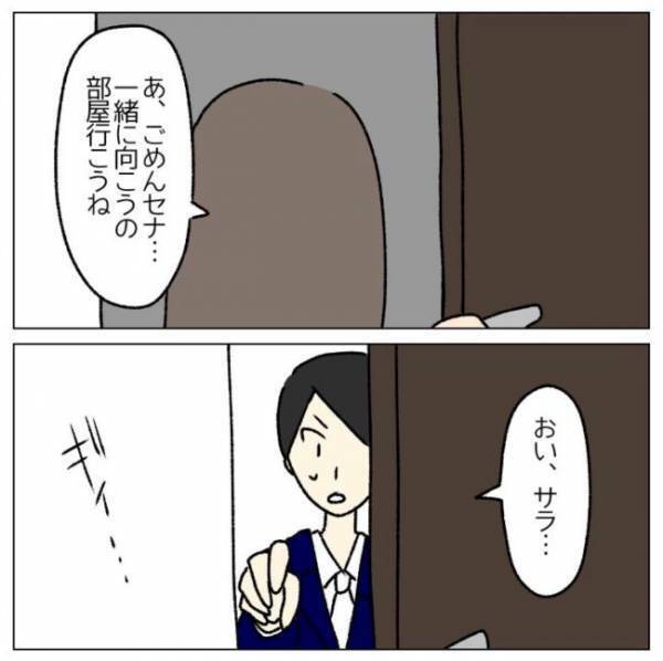 「お前のせい」体調不良の妻を責める夫⇒妻はあることを考えはじめ？＜コロナで離婚危機＞