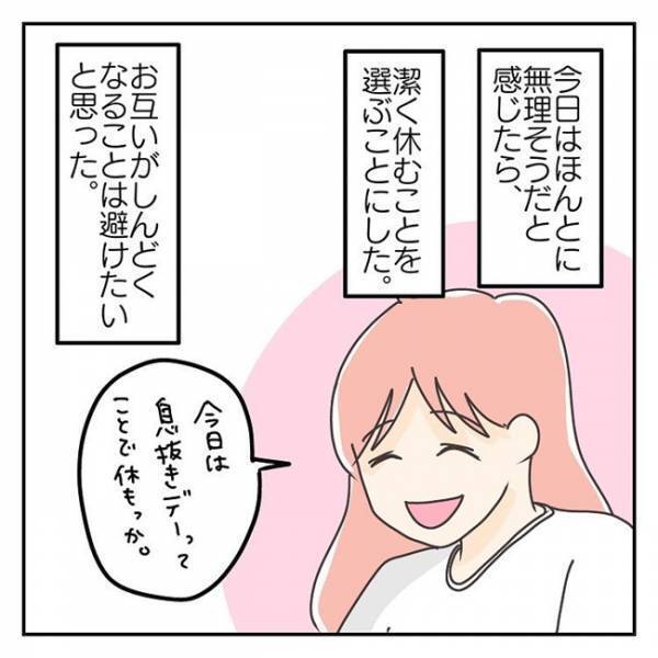 「ダメな子」そう感じてほしくない…休みたがる息子に対して母がかけた言葉とは＜学校に行きたくない＞
