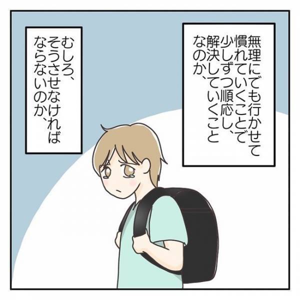 「ダメな子」そう感じてほしくない…休みたがる息子に対して母がかけた言葉とは＜学校に行きたくない＞