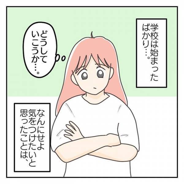 「ダメな子」そう感じてほしくない…休みたがる息子に対して母がかけた言葉とは＜学校に行きたくない＞