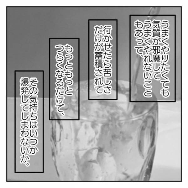 「ダメな子」そう感じてほしくない…休みたがる息子に対して母がかけた言葉とは＜学校に行きたくない＞