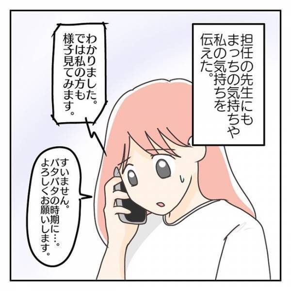 「ダメな子」そう感じてほしくない…休みたがる息子に対して母がかけた言葉とは＜学校に行きたくない＞