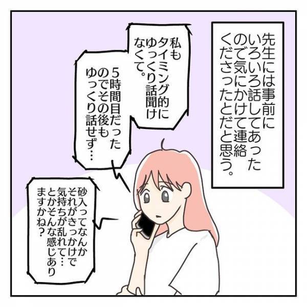 「言いたくない」ショックを受け涙の帰宅…息子が一番言われたくない言葉とは？＜学校に行きたくない＞