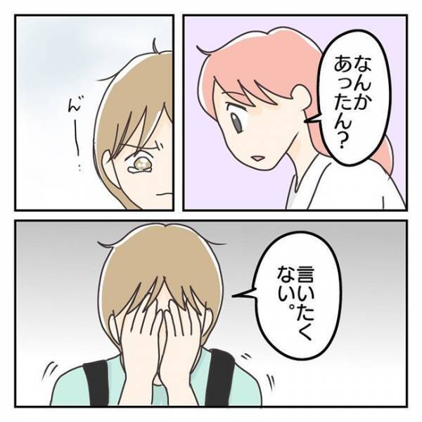 「言いたくない」ショックを受け涙の帰宅…息子が一番言われたくない言葉とは？＜学校に行きたくない＞