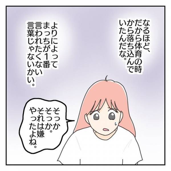 「言いたくない」ショックを受け涙の帰宅…息子が一番言われたくない言葉とは？＜学校に行きたくない＞
