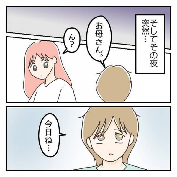 「言いたくない」ショックを受け涙の帰宅…息子が一番言われたくない言葉とは？＜学校に行きたくない＞