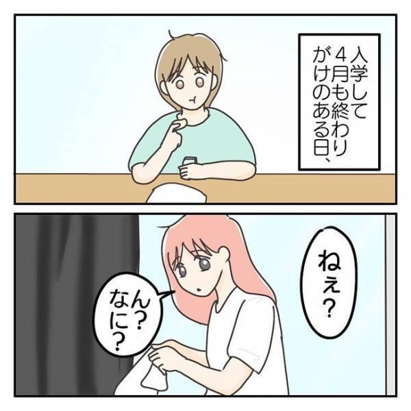 「言いたくない」ショックを受け涙の帰宅…息子が一番言われたくない言葉とは？＜学校に行きたくない＞