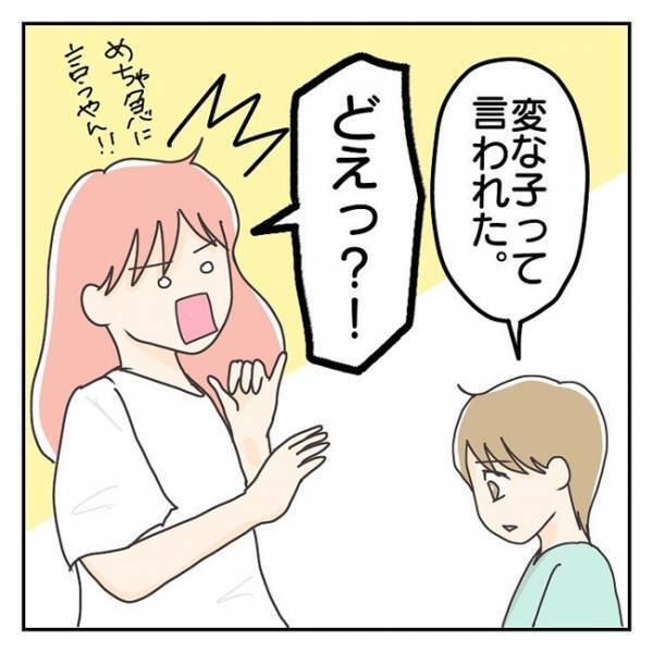 「言いたくない」ショックを受け涙の帰宅…息子が一番言われたくない言葉とは？＜学校に行きたくない＞
