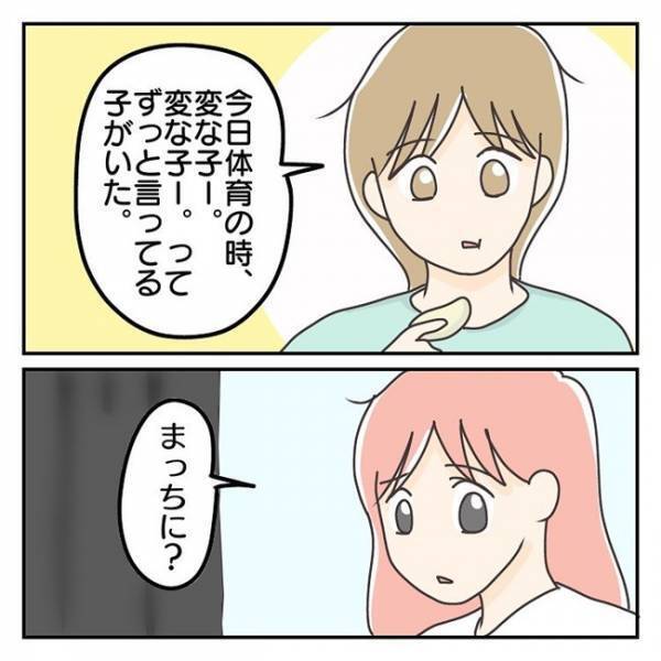 「言いたくない」ショックを受け涙の帰宅…息子が一番言われたくない言葉とは？＜学校に行きたくない＞