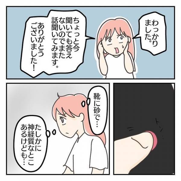 「言いたくない」ショックを受け涙の帰宅…息子が一番言われたくない言葉とは？＜学校に行きたくない＞