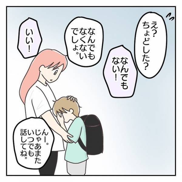 「言いたくない」ショックを受け涙の帰宅…息子が一番言われたくない言葉とは？＜学校に行きたくない＞