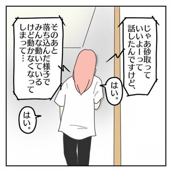 「言いたくない」ショックを受け涙の帰宅…息子が一番言われたくない言葉とは？＜学校に行きたくない＞