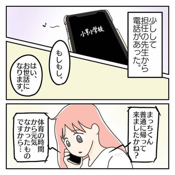 「言いたくない」ショックを受け涙の帰宅…息子が一番言われたくない言葉とは？＜学校に行きたくない＞