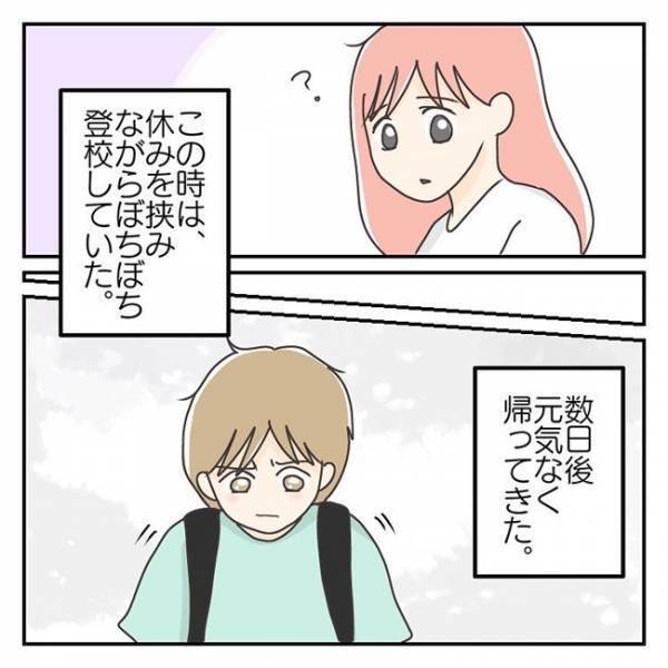 「言いたくない」ショックを受け涙の帰宅…息子が一番言われたくない言葉とは？＜学校に行きたくない＞