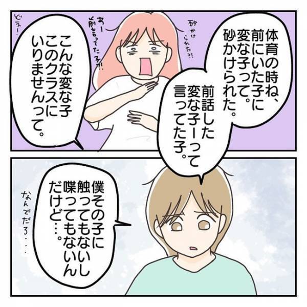 「言いたくない」ショックを受け涙の帰宅…息子が一番言われたくない言葉とは？＜学校に行きたくない＞