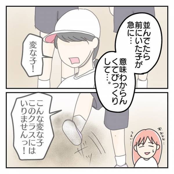 「変な子！いらない！」順番や列を覚えるのが苦手な息子にかけられた残酷な言葉＜学校に行きたくない＞