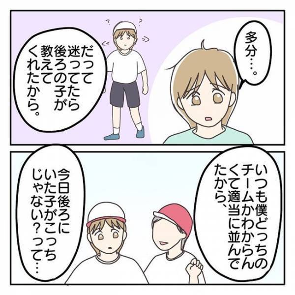 「変な子！いらない！」順番や列を覚えるのが苦手な息子にかけられた残酷な言葉＜学校に行きたくない＞