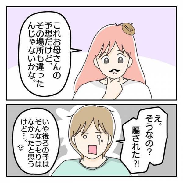 「変な子！いらない！」順番や列を覚えるのが苦手な息子にかけられた残酷な言葉＜学校に行きたくない＞