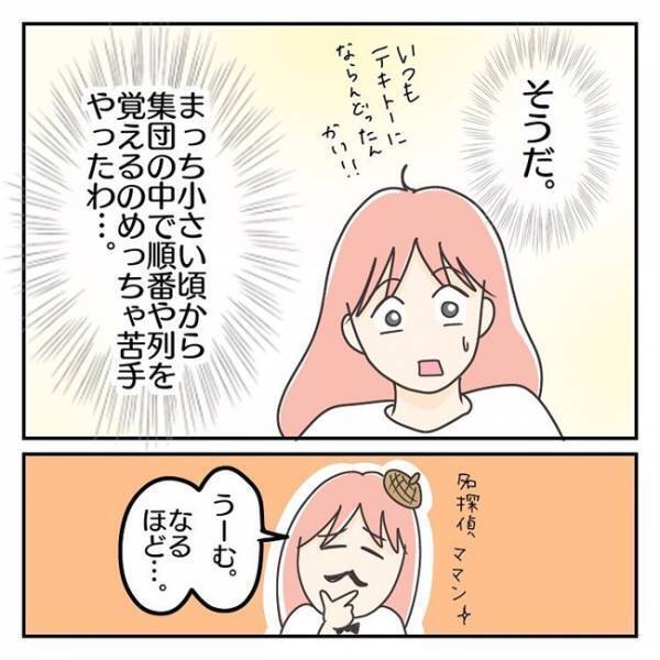 「変な子！いらない！」順番や列を覚えるのが苦手な息子にかけられた残酷な言葉＜学校に行きたくない＞