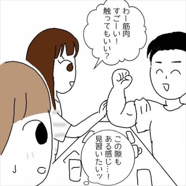 「私の本命はこの人♡」→嘘でしょ！？真似女のひと言で関係に亀裂が＜婚活は弱肉強食＞