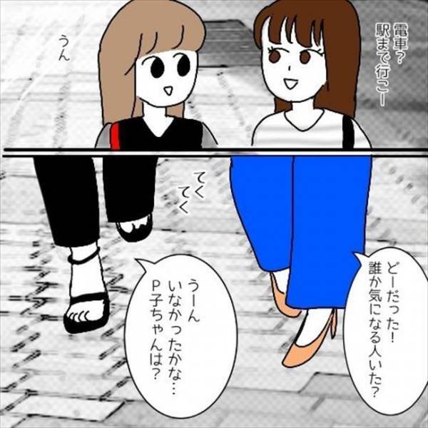 「私の本命はこの人♡」→嘘でしょ！？真似女のひと言で関係に亀裂が＜婚活は弱肉強食＞