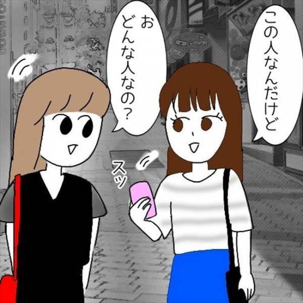 「私の本命はこの人♡」→嘘でしょ！？真似女のひと言で関係に亀裂が＜婚活は弱肉強食＞