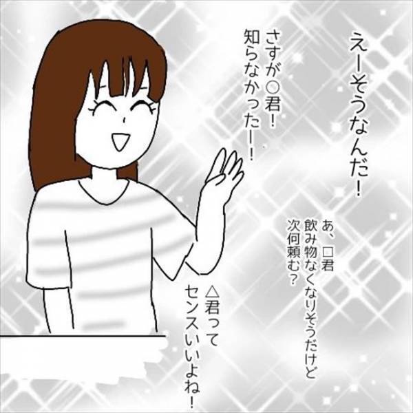 「私の本命はこの人♡」→嘘でしょ！？真似女のひと言で関係に亀裂が＜婚活は弱肉強食＞