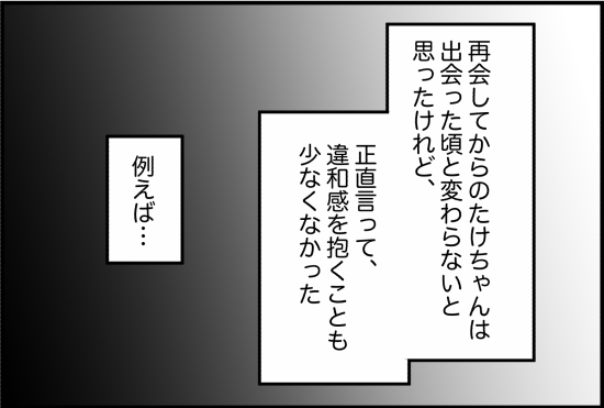 「俺が払うよ」→そのお金どこから？彼の所持金の出どころにあ然として！？＜束縛彼氏＞