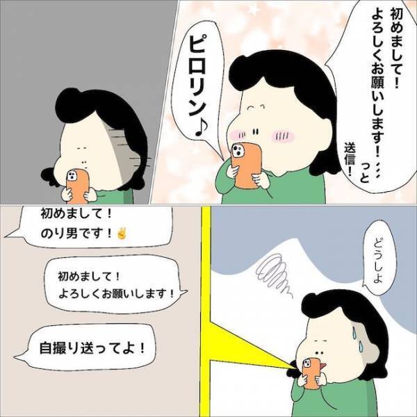 「いい加減にしろ」母に激怒され婚活開始⇒男性とのメールであることを聞かれ？ ＜ぽっちゃり婚活＞