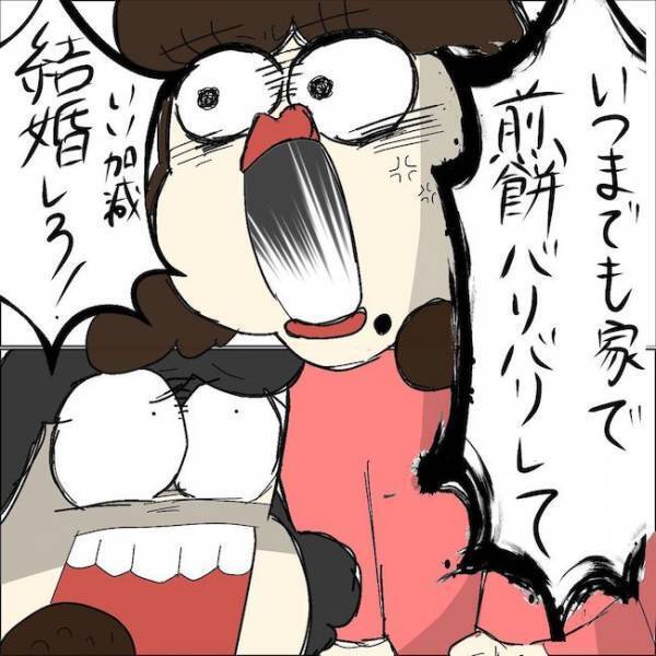 「いい加減にしろ」母に激怒され婚活開始⇒男性とのメールであることを聞かれ？ ＜ぽっちゃり婚活＞