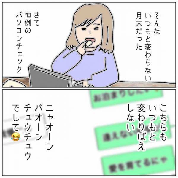 「個室で…しよ」夫と不倫女がまた密会！？証拠を掴んで＜夫の浮気相手は＞