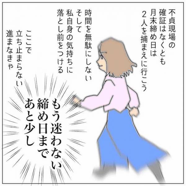 「個室で…しよ」夫と不倫女がまた密会！？証拠を掴んで＜夫の浮気相手は＞