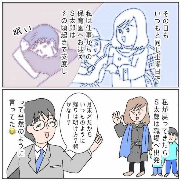 「個室で…しよ」夫と不倫女がまた密会！？証拠を掴んで＜夫の浮気相手は＞