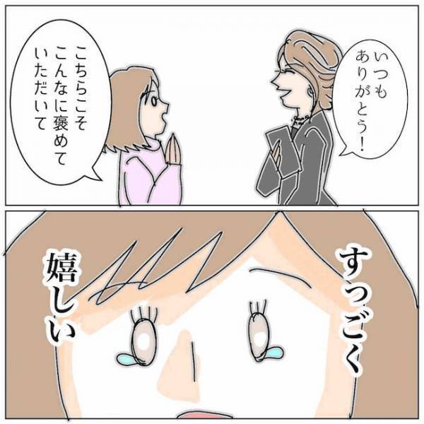 「個室で…しよ」夫と不倫女がまた密会！？証拠を掴んで＜夫の浮気相手は＞