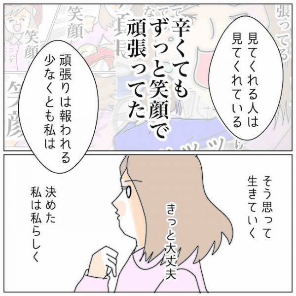 「個室で…しよ」夫と不倫女がまた密会！？証拠を掴んで＜夫の浮気相手は＞