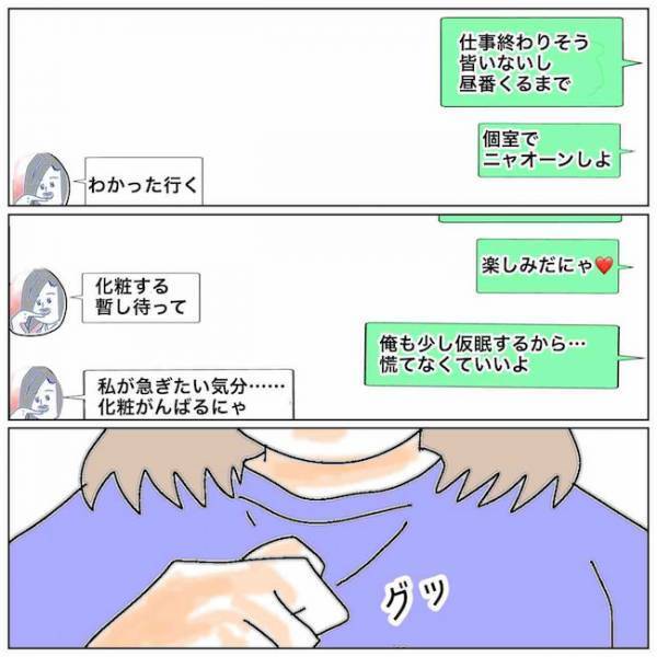 「個室で…しよ」夫と不倫女がまた密会！？証拠を掴んで＜夫の浮気相手は＞