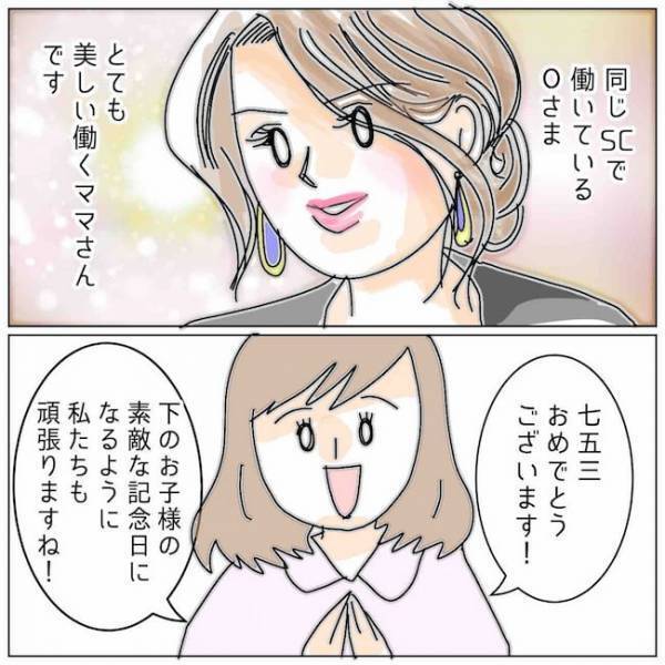 「個室で…しよ」夫と不倫女がまた密会！？証拠を掴んで＜夫の浮気相手は＞