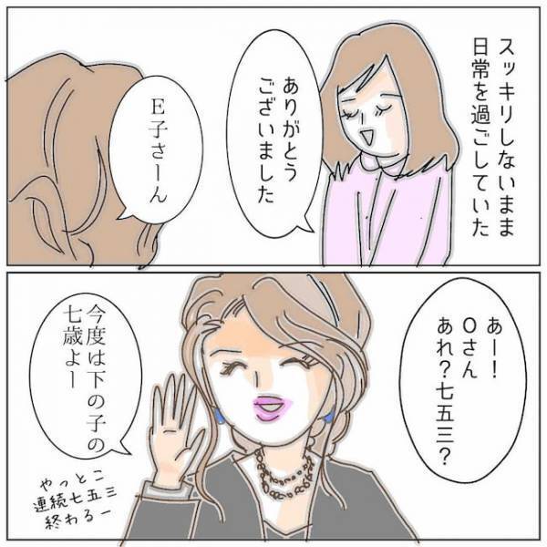 「個室で…しよ」夫と不倫女がまた密会！？証拠を掴んで＜夫の浮気相手は＞