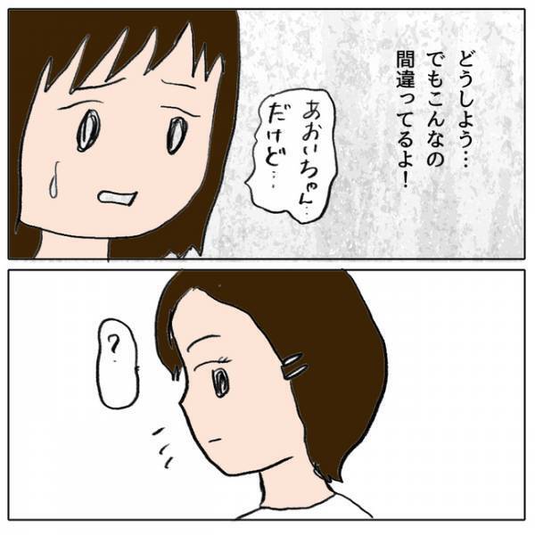 「どうして…」友人がランドセルに傷つけるのを目撃。真実を親に話すと衝撃の展開に＜ママ友がモンペ＞