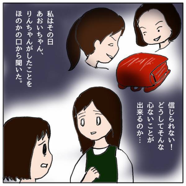 「どうして…」友人がランドセルに傷つけるのを目撃。真実を親に話すと衝撃の展開に＜ママ友がモンペ＞