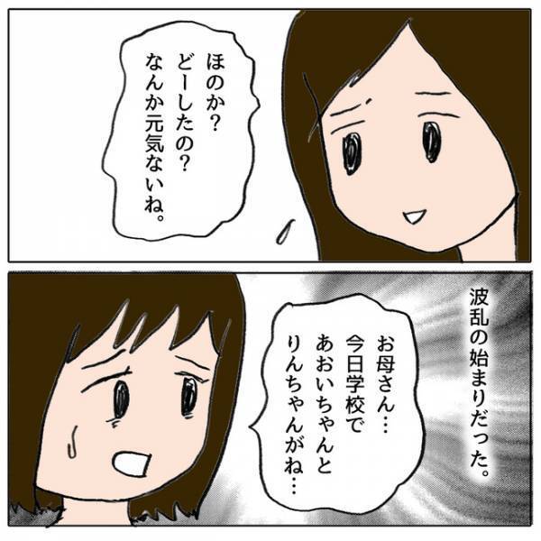 「どうして…」友人がランドセルに傷つけるのを目撃。真実を親に話すと衝撃の展開に＜ママ友がモンペ＞