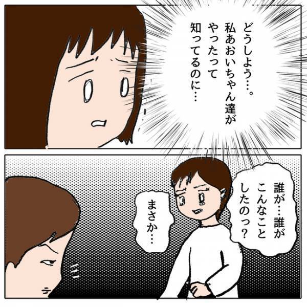 「どうして…」友人がランドセルに傷つけるのを目撃。真実を親に話すと衝撃の展開に＜ママ友がモンペ＞