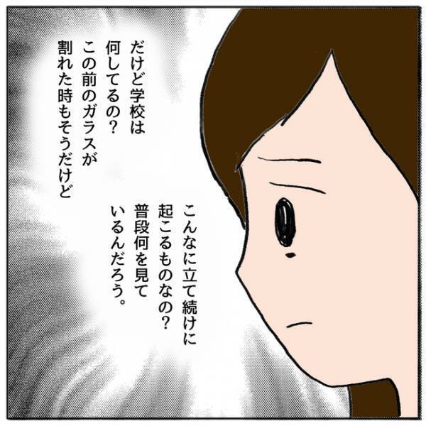 「どうして…」友人がランドセルに傷つけるのを目撃。真実を親に話すと衝撃の展開に＜ママ友がモンペ＞